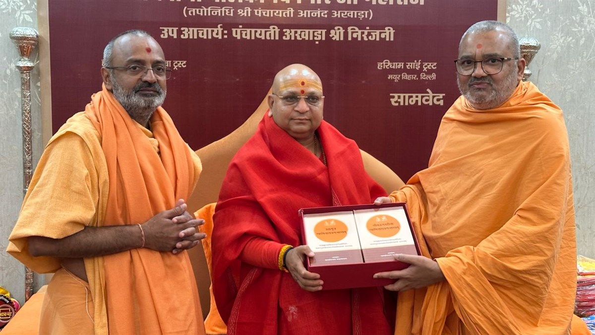 Bhadresh Swami offers Akshar-Purushottam Swaminarayan Bhashya to Anandpithadhishwar Mahamandaleshwar Swami Balakanandji Maharaj