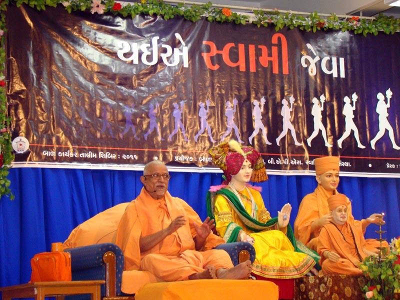 Karyakar Shibirs - 'Thaiye Swami Jeva�  - 