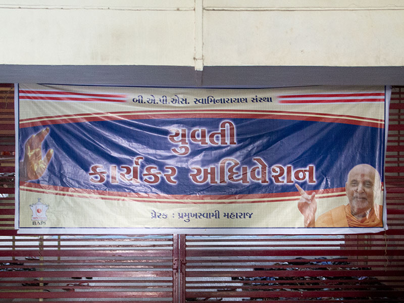Yuvati Adhiveshan - Ahmedabad