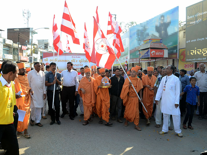 Nagar Yatra