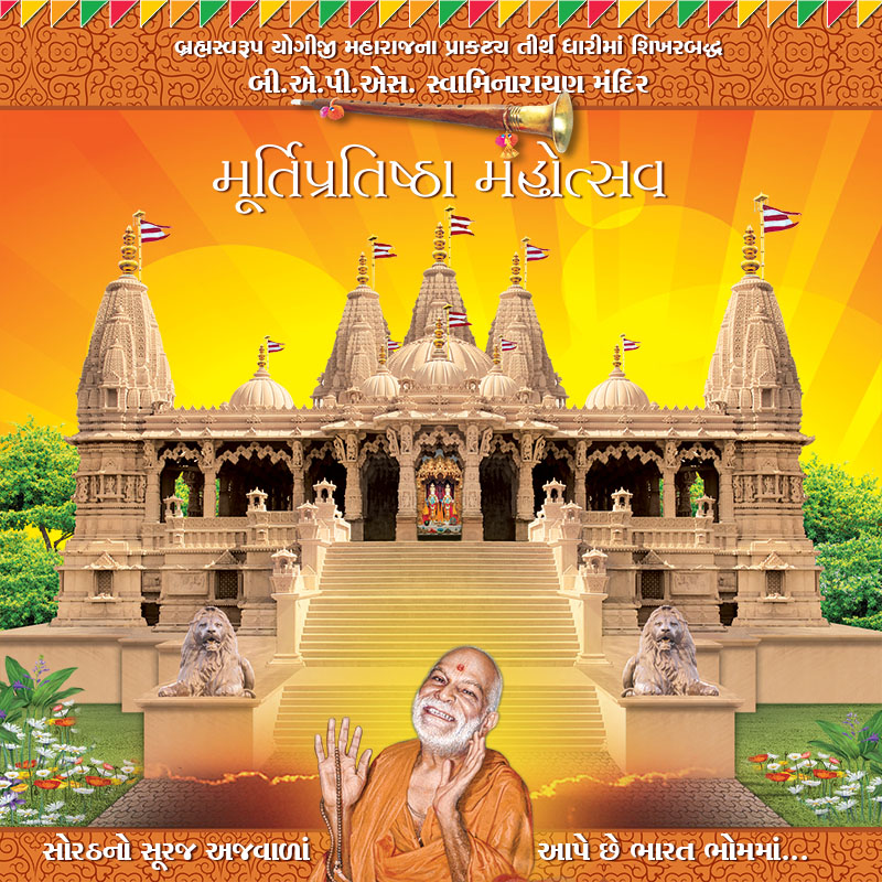 Invitation for Murti Pratishtha Mahotsav, Dhari