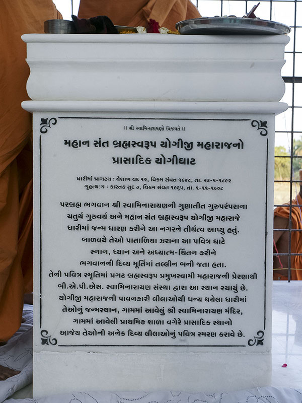 Commemorative stone at the renovated Yogi Ghat
