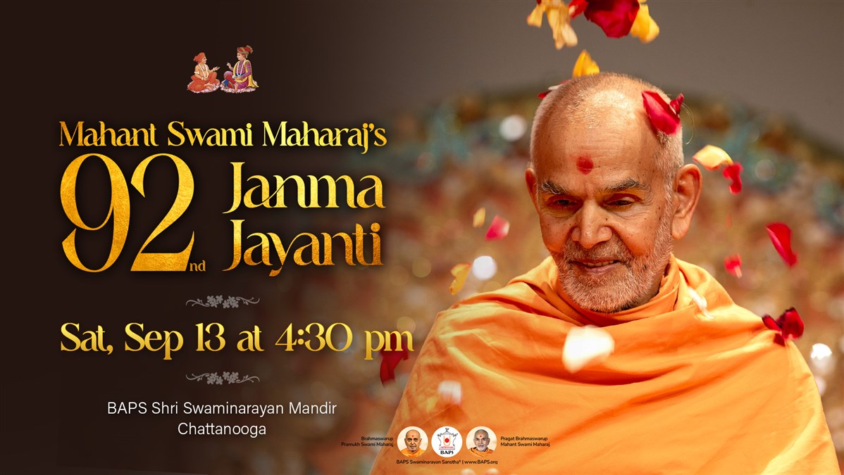 Mahant Swami Maharaj