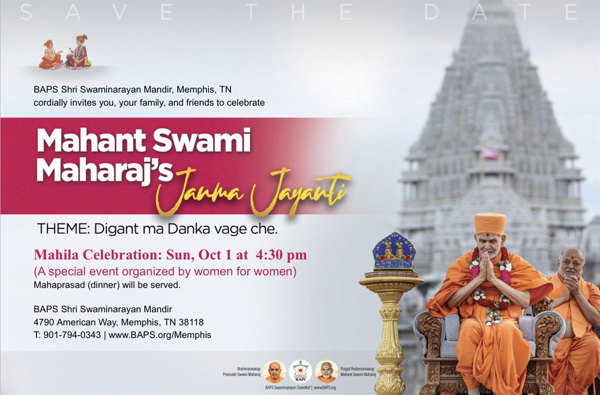 Mahant Swami Maharaj