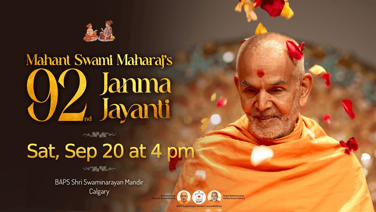 Mahant Swami Maharaj