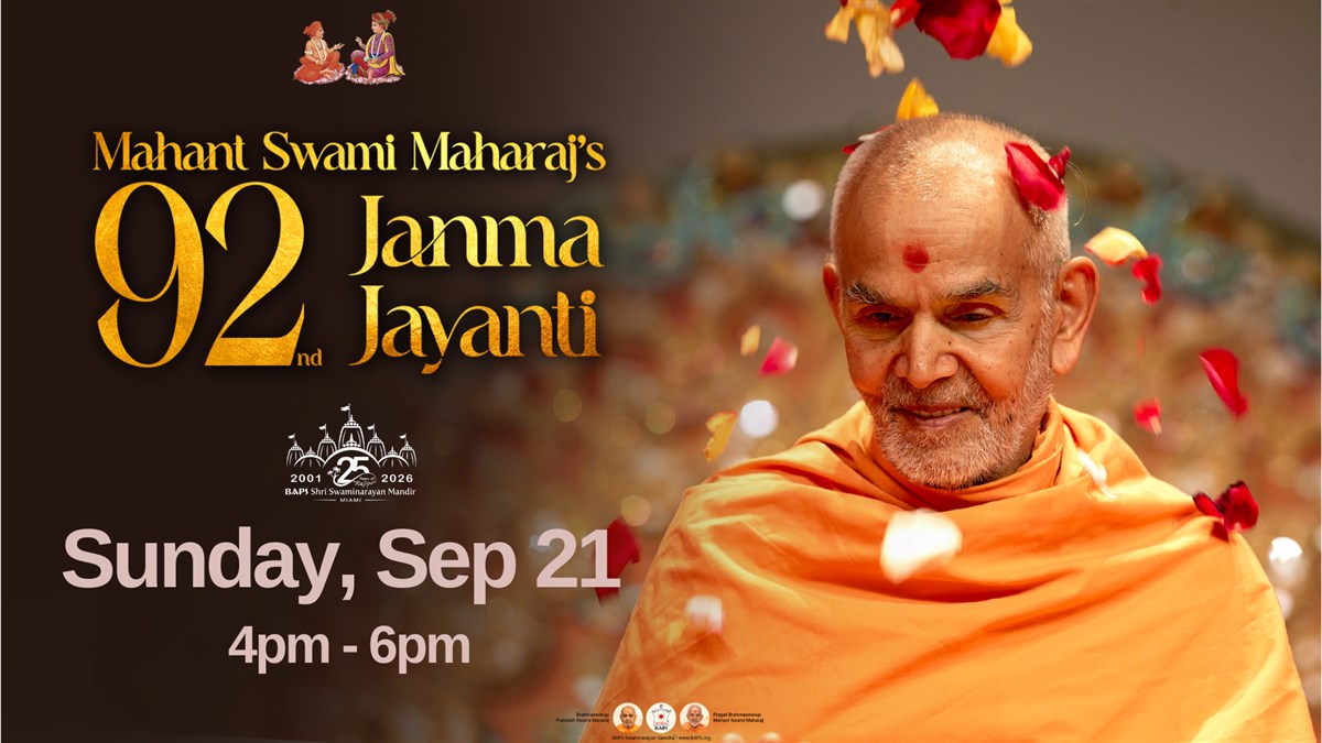 Mahant Swami Maharaj