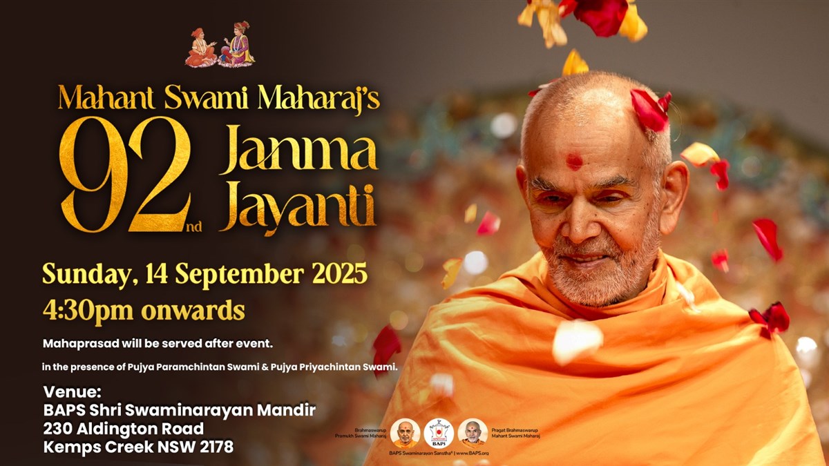 Mahant Swami Maharaj