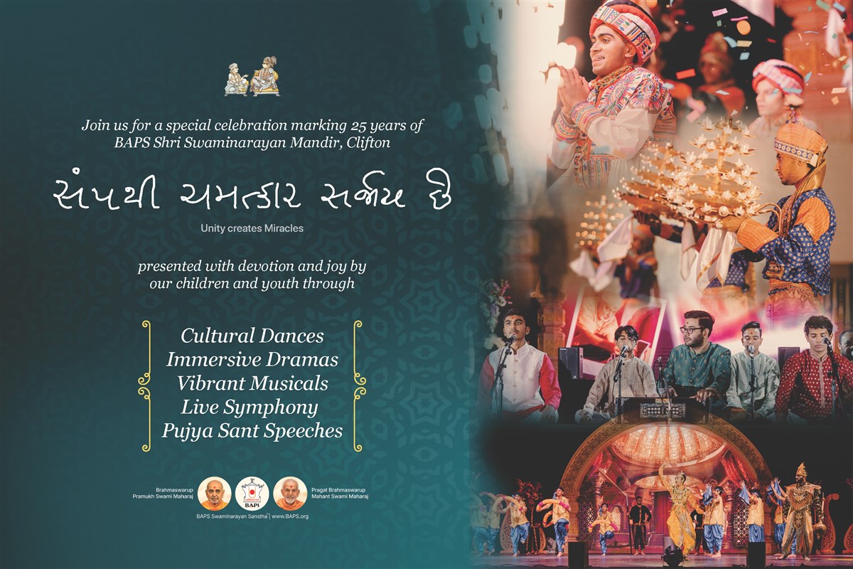 Clifton Mandir Rajat Jayanti Mahotsav