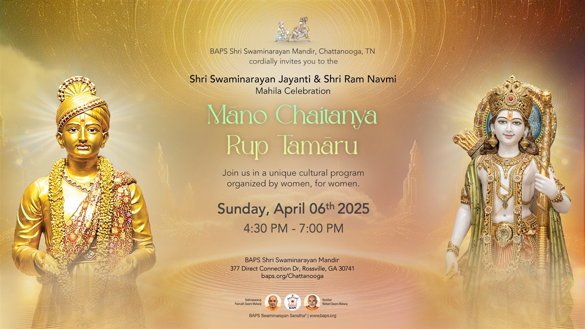 Shri Swaminarayan Jayanti Mahila Celebration