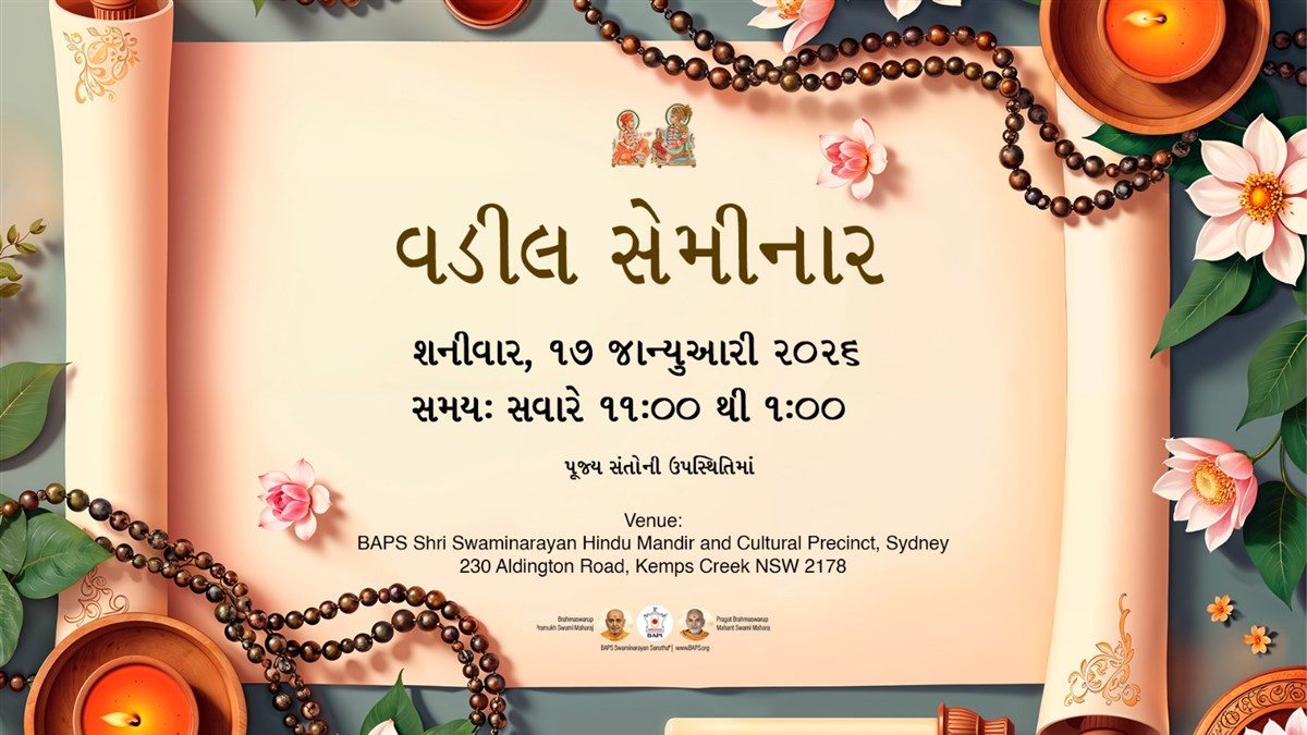 Vadil Seminar (in the presence of Pujya Sant Mandal)