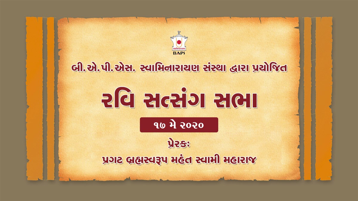 Ravi Satsang Sabha 17 May 2020 India