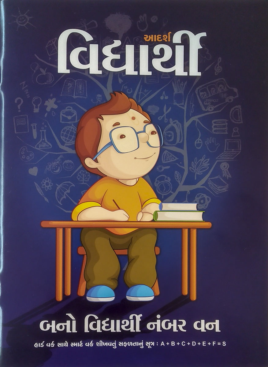 autobiography books in gujarati