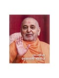 Durlabh Santvibhuti Pramukh Swami Maharaj