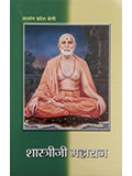 Shastriji Maharaj