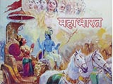 Mahabharat