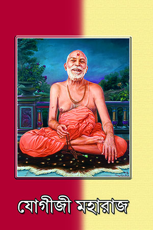 Yogiji Maharaj 