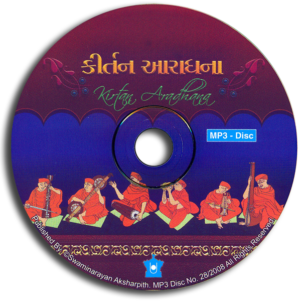 baps bhajan baps bhajan