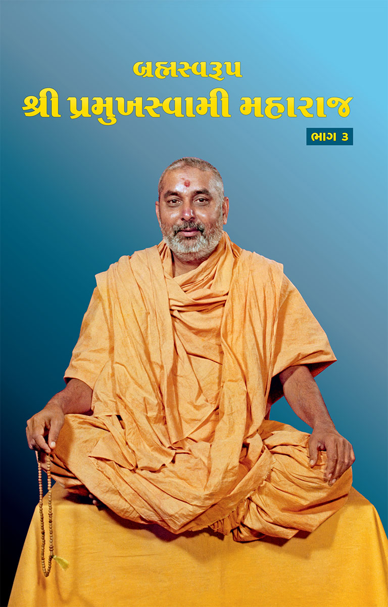 The third part of Brahmaswarup Pramukh Swami Maharaj’s detailed biography, ...