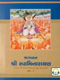 Bhagwan Swaminarayan Jivan Charitra Pt 2