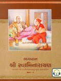 Bhagwan Swaminarayan Jivan Charitra Pt 5