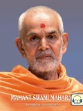 Mahant Swami Maharaj: An Epitome of Saintliness