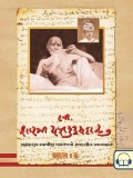 Li. Shastri Yagnapurushdas, Part 2