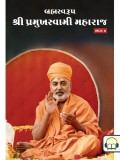 Brahmaswarup Shri Pramukh Swami Maharaj (Part 4)