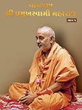 Brahmaswarup Shri Pramukh Swami Maharaj (Part 5)
