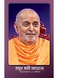 Pramukh Swami Maharaj 100 Inspiring Experiences