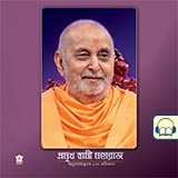 Pramukh Swami Maharaj 100 Inspiring Experiences