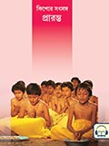 Kishore Satsang Prarambh