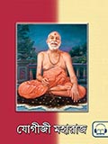 Yogiji Maharaj