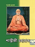 Shastriji Maharaj