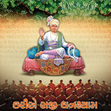 Karie Raji Ghanshyam