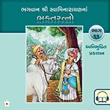 Bhagwan Swaminarayanna Bhaktaratno 11