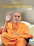 Brahmaswarup Shri Pramukh Swami Maharaj (Part 11)