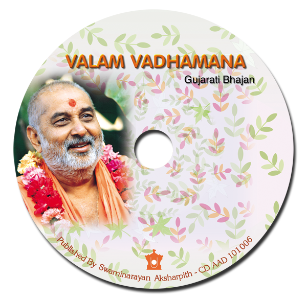 valam vadhamana ho mp3