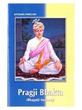 Pragji Bhakta