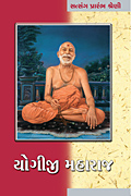 Yogiji Maharaj 