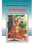 Aksharbrahma Gunatitanand Swamiji ka Upedeshamratam 