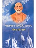 Brahmaswarup Shastriji Maharaj: Jivan aur Karya