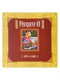 Shikshapatri Sachitra 