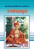 Updeshamrut: Aksharbrahma Gunatitanand Swami Ka