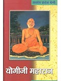 Yogiji Maharaj 