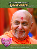 Swaminarayan Prakash