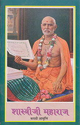 Shastriji Maharaj 