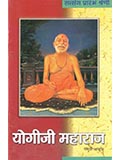 Yogiji Maharaj 